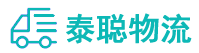 重庆到新邱区物流公司
